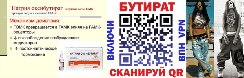 гидра ССЫЛКА Орск БУТИРАТ BDO