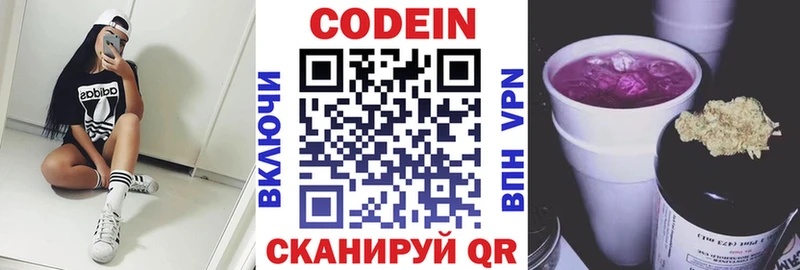 магазин    Орск  Codein Purple Drank 