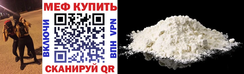 МЯУ-МЯУ VHQ  купить наркотики цена  Орск 