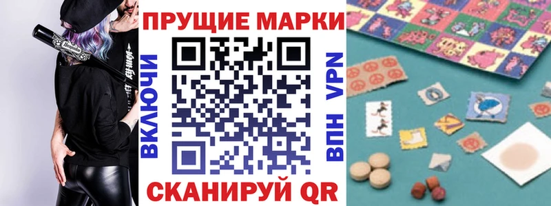 Наркотические марки 1,8мг  omg вход  Орск 