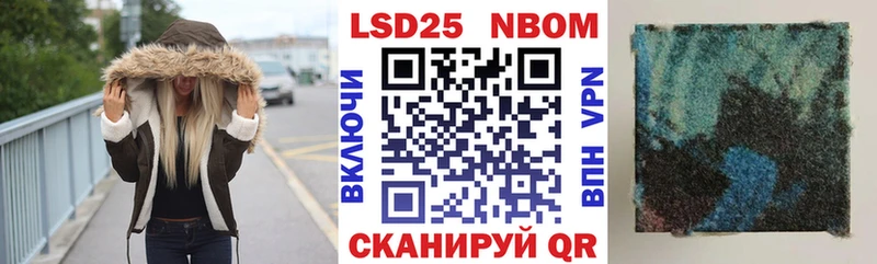 Марки N-bome 1500мкг Орск